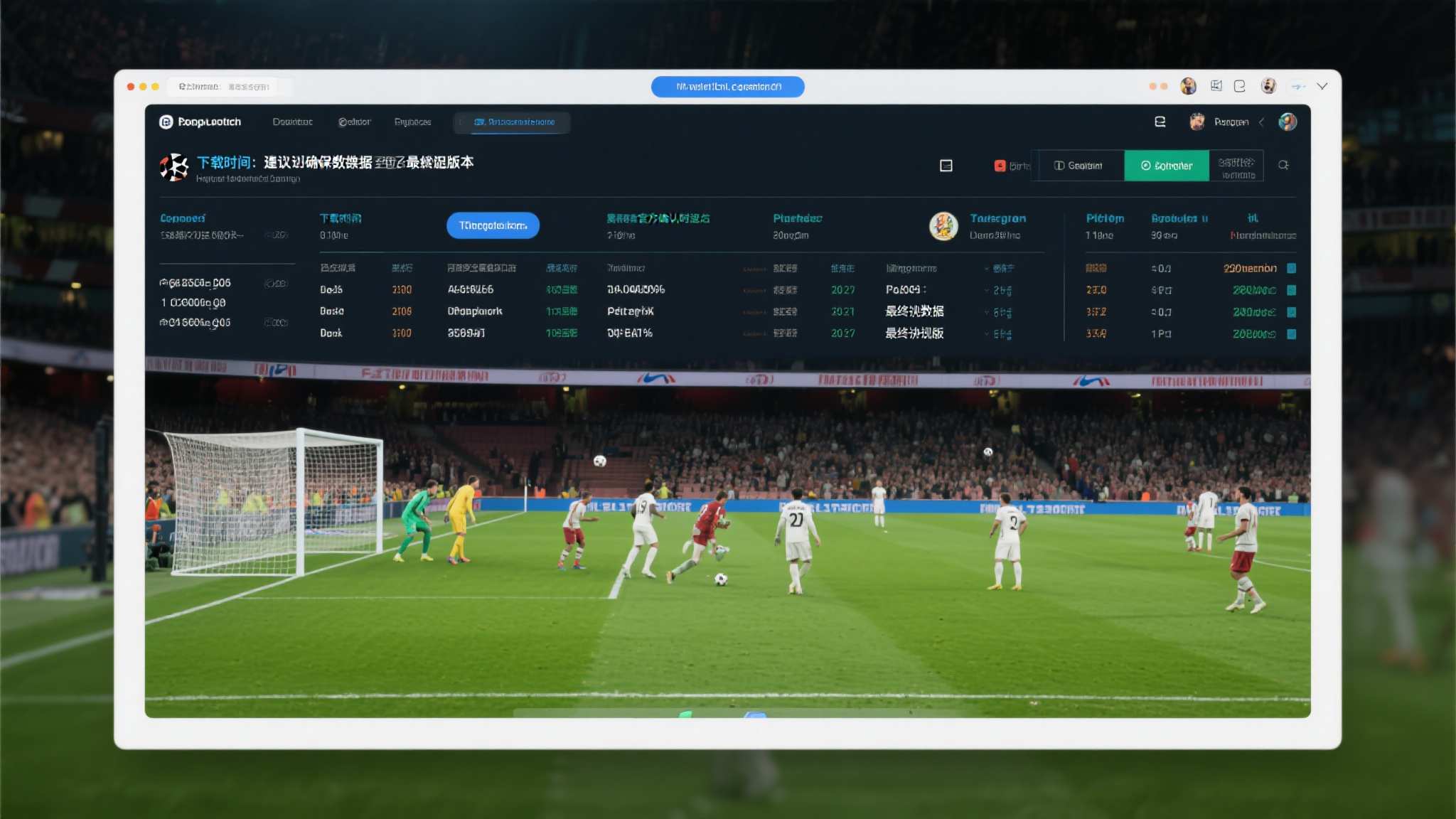 世界杯比分服务